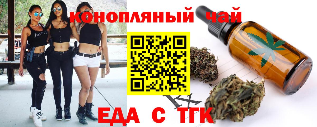 Черкесск  Печенье с ТГК конопля  Вход с VPN 
