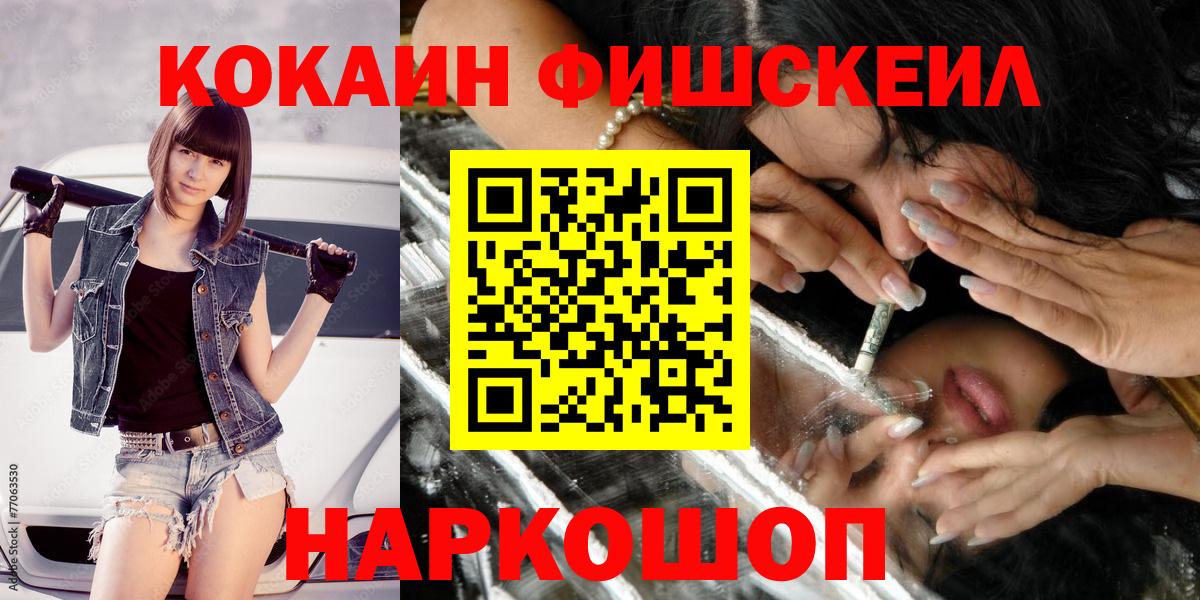 Черкесск  магазин  наркотиков  Вход с VPN  COCAIN 97%  COCAIN 99% 