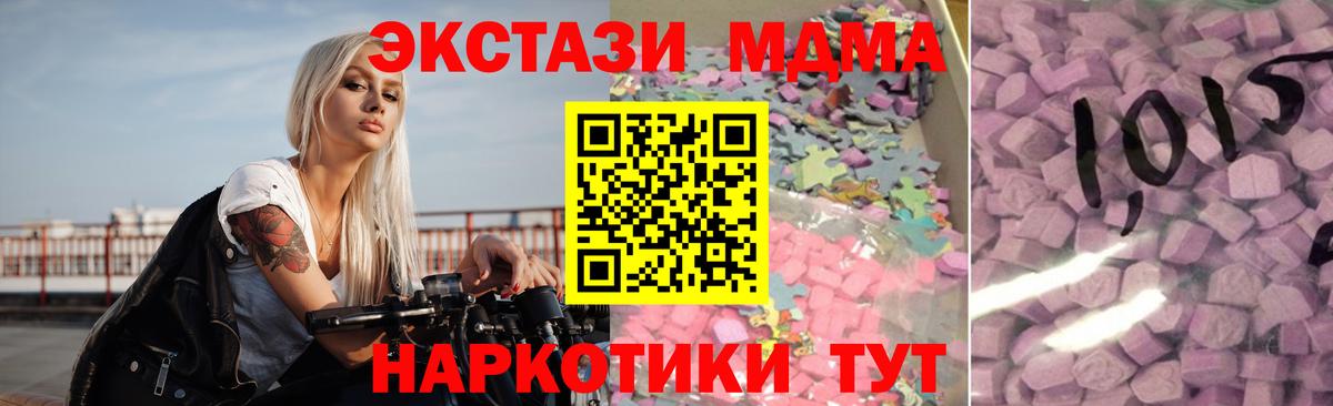 Ecstasy TESLA Черкесск