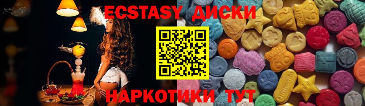 Экстази VHQ  купить наркоту  ЭКСТАЗИ  Вход с VPN  Черкесск  Ecstasy VHQ 