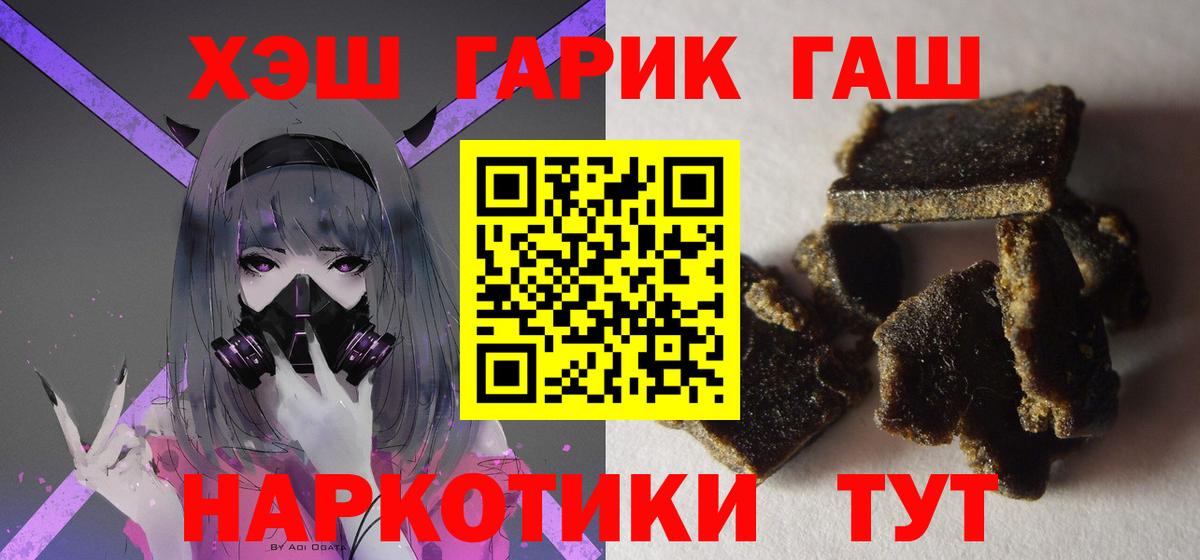 ГАШ гашик Черкесск