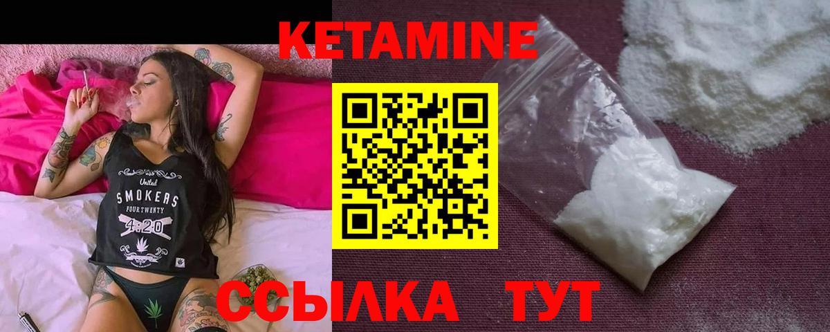 Кетамин ketamine Черкесск