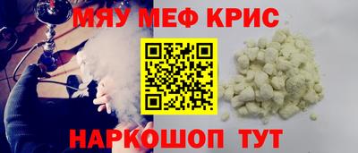 мескалин Комсомольск-на-Амуре