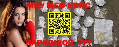 мескалин Комсомольск-на-Амуре