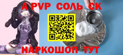 молекула духа Коммунар