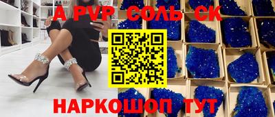 мескалин Комсомольск-на-Амуре
