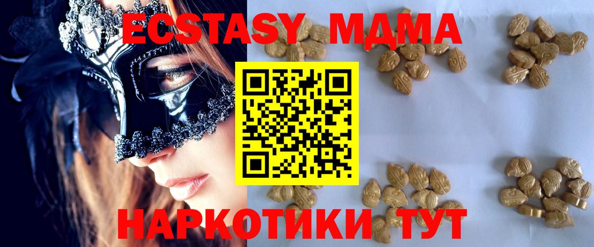 MDMA  MDMA молли  Вход с VPN  Черкесск 