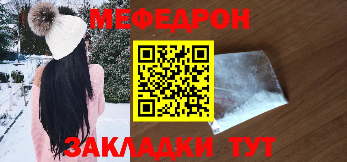 Мефедрон  Черкесск