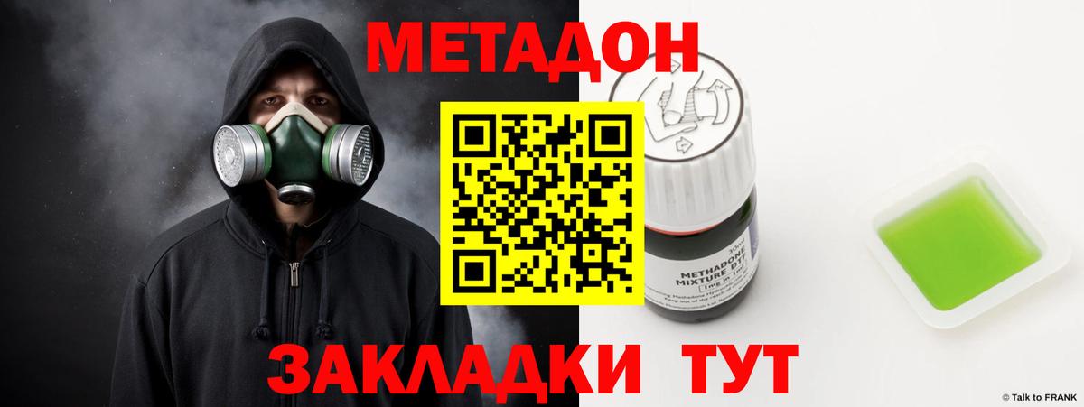 даркнет телеграм  Метадон VHQ  Вход с VPN  Метадон methadone  Черкесск 
