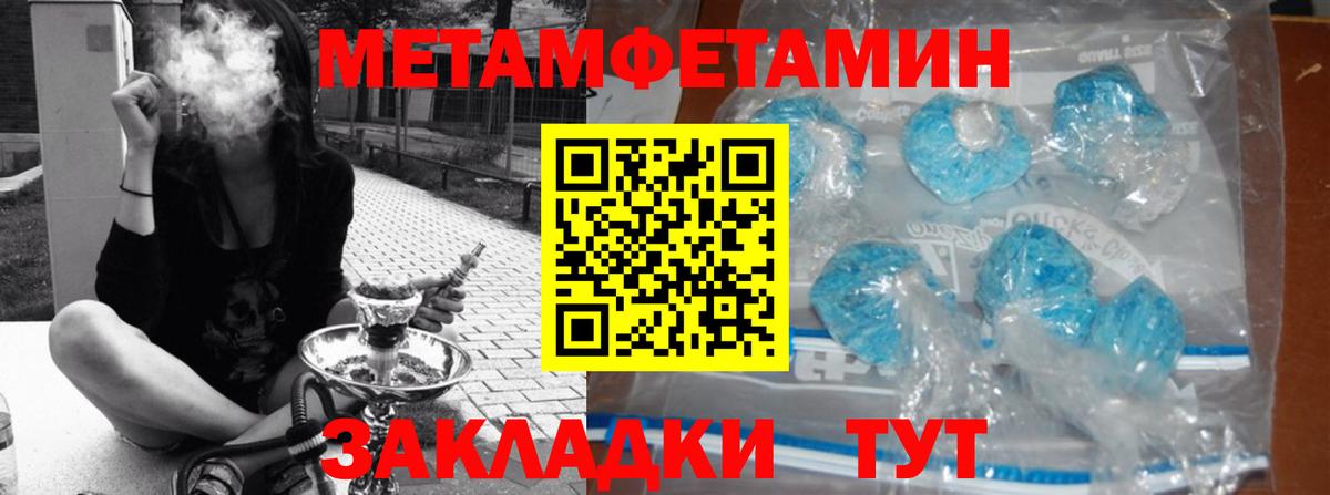 Метамфетамин мет  Вход с VPN  Черкесск 