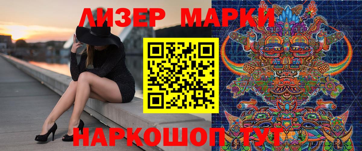 Марки N-bome 1,5мг Черкесск