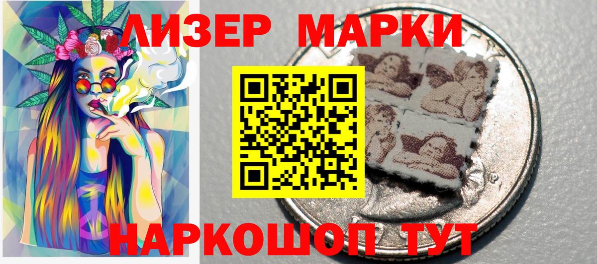 Черкесск  Марки 25I-NBOMe 1,5мг  Вход с VPN  Марки 25I-NBOMe 1,5мг 