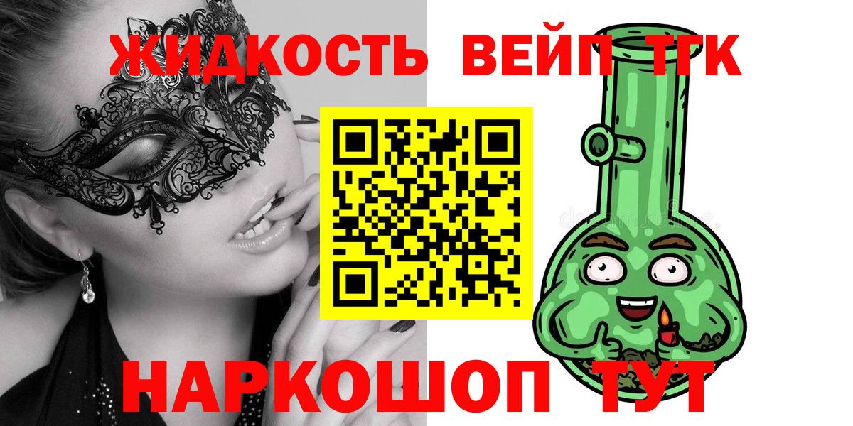 Дистиллят ТГК гашишное масло Черкесск