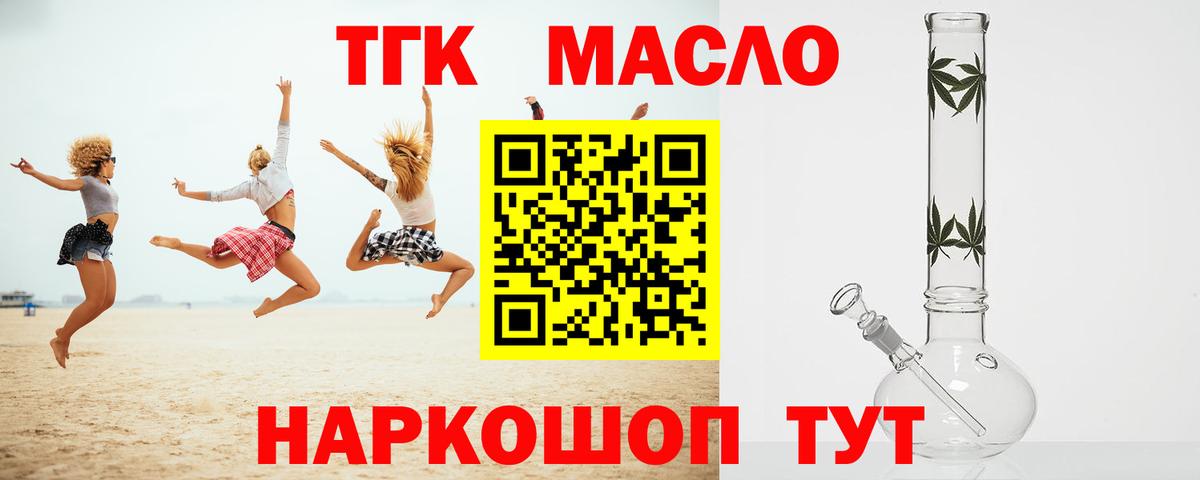 Черкесск  Дистиллят ТГК концентрат  Вход с VPN 
